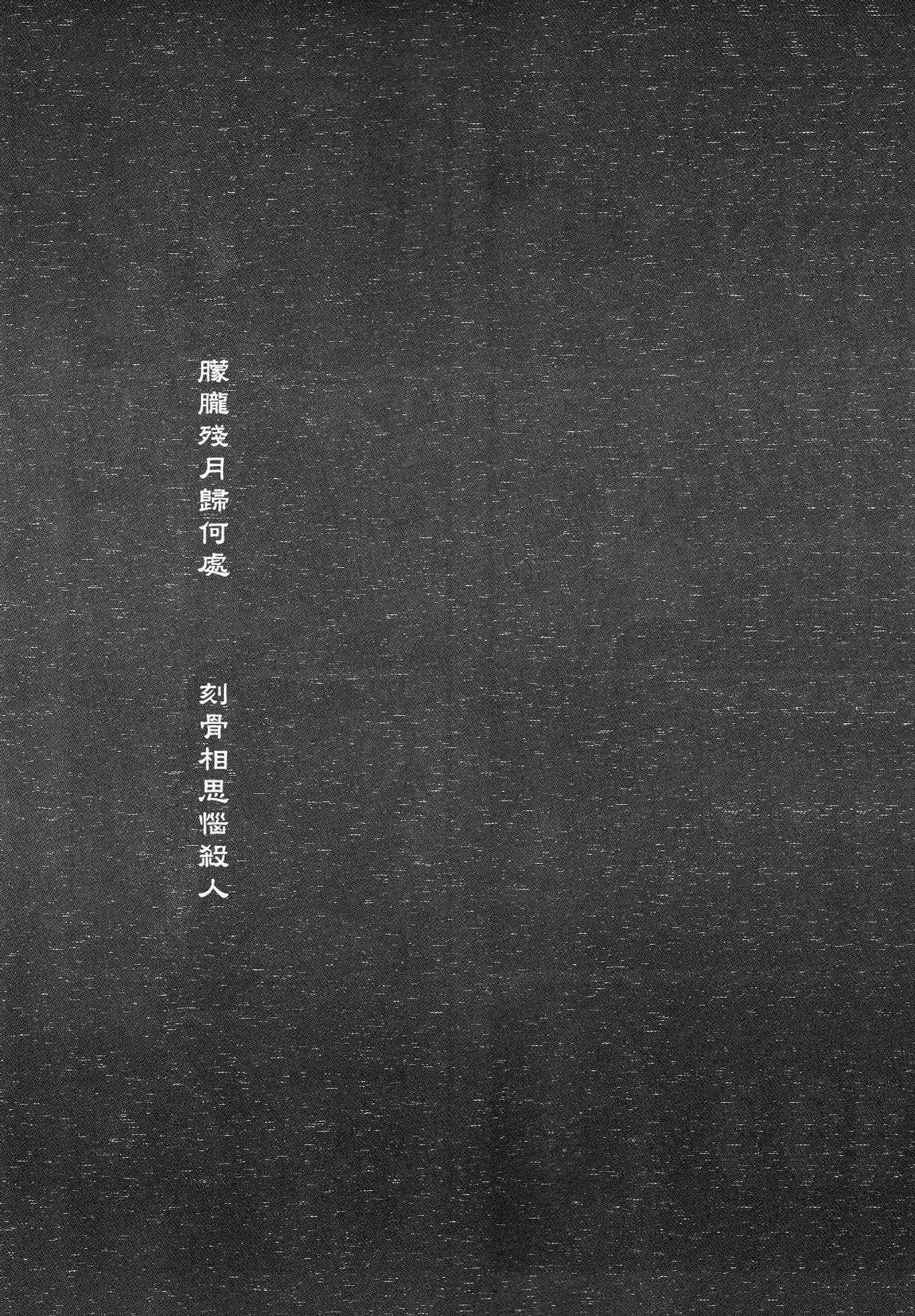 [Higashi Garden (Higashio Rin, Hyuu Garden)] Koidorobou (Fate/Stay Night) [Chinese] [天鹅之恋同人部] [東ガルデン (東野りん, ヒューガルデン)] こいどろぼう (Fate/stay night) [中国翻訳]