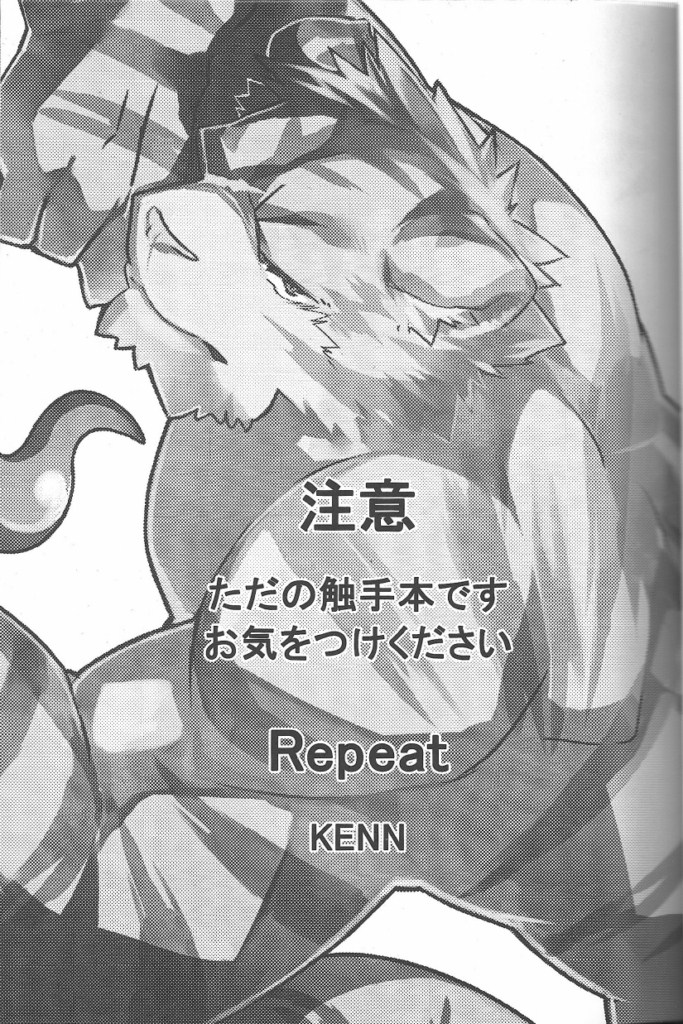 (Kansai! Kemoket) [Koorigumo (KENN)] Repeat (関西!けもケット) [こおりぐも (KENN)] Repeat