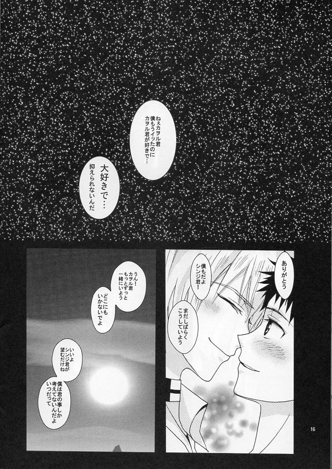 [Yellow Storm (Azuki Monako) ] I'm Yours (Neon Genesis Evangelion) YAOI (C83) [YELLOW STORM (小豆モナ子) ] ふたりできもちいいことをしようよ (新世紀エヴァンゲリオン)
