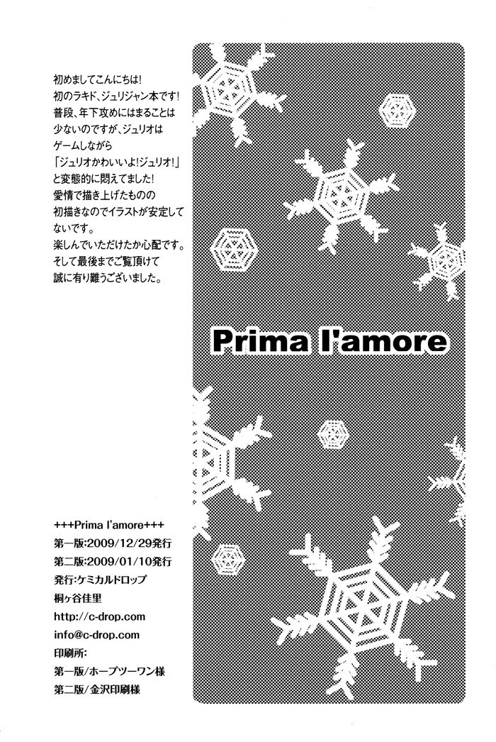 (C77) [Chemical Drop (Kirigaya Kari)] Prima l'amore (Lucky dog 1) (C77) [ケミカルドロップ (桐ヶ谷佳里)] Prima l'amore (ラッキードッグ1)