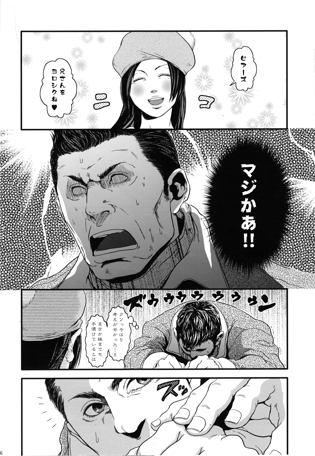 (C83) [Takeo Company (Sakura)] Kenbou Gorilla wa Banana no Yume o Miruka? (Resident Evil) (C83) [たけおカンパニー (さくら)] 健忘ゴリラはバナナの夢を見るか? (バイオハザード)