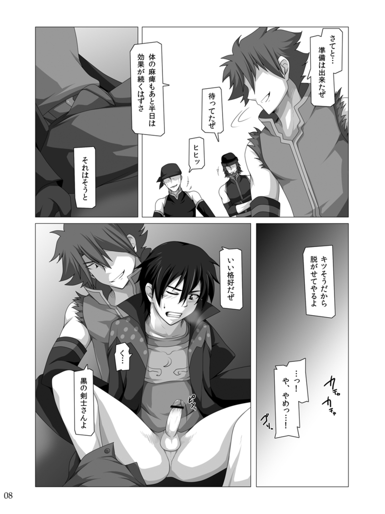 [ThisArmor (Murakami)] Kimi ni Finger Bang ~ Boppatsu hen (Sword Art Online) [ThisArmor (村上)] 君にフィンガーバンッ!～勃発編 (ソードアート・オンライン)