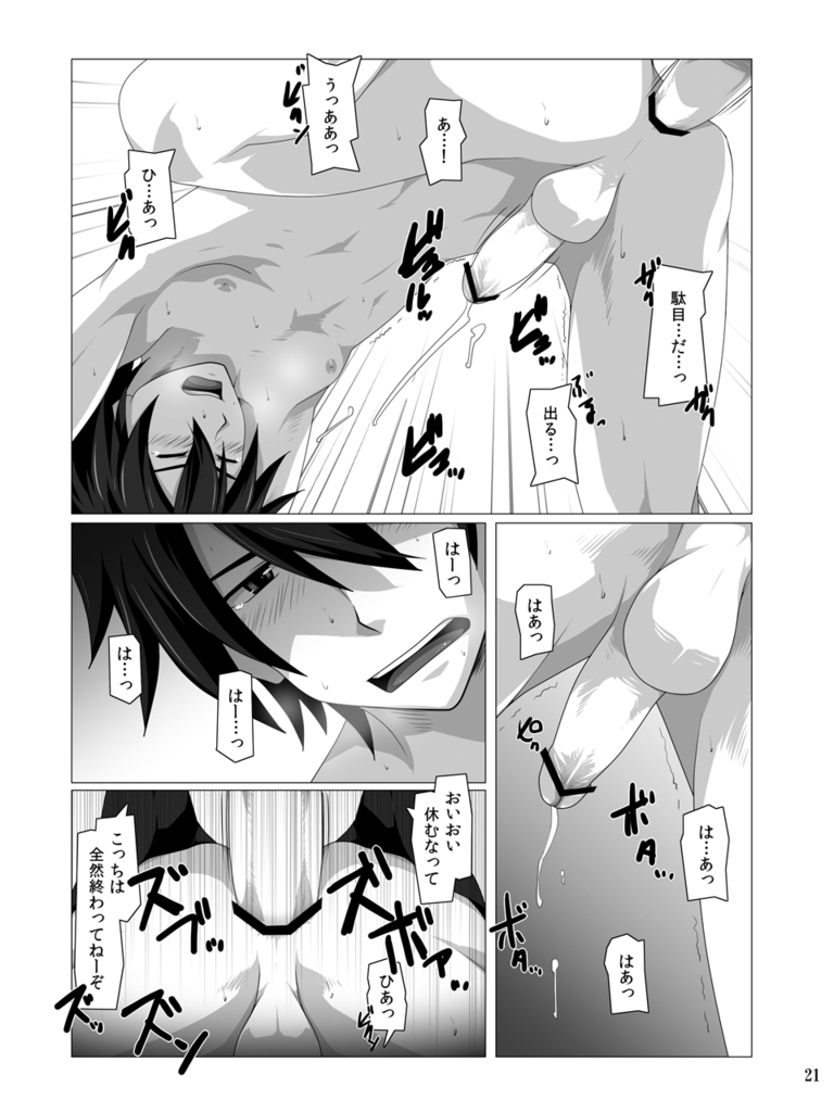 [ThisArmor (Murakami)] Kimi ni Finger Bang ~ Boppatsu hen (Sword Art Online) [ThisArmor (村上)] 君にフィンガーバンッ!～勃発編 (ソードアート・オンライン)