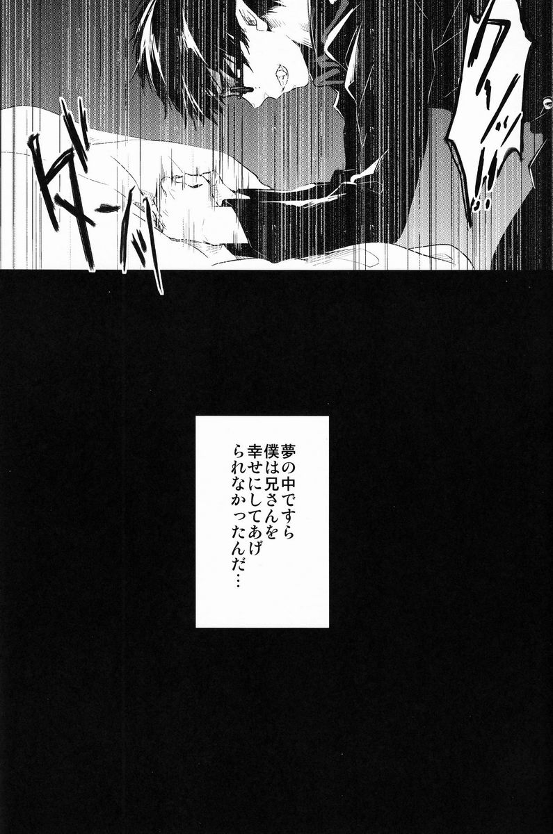 [Attorokuroku &  Blank x Blanca (Yuzuhara Chiyota &  Some)] Beautiful World (Ao no Exorcist) [アットロクロク & Blank x Blanca (柚原チヨタ& 染)] ビューティフルワールド (青の祓魔師)