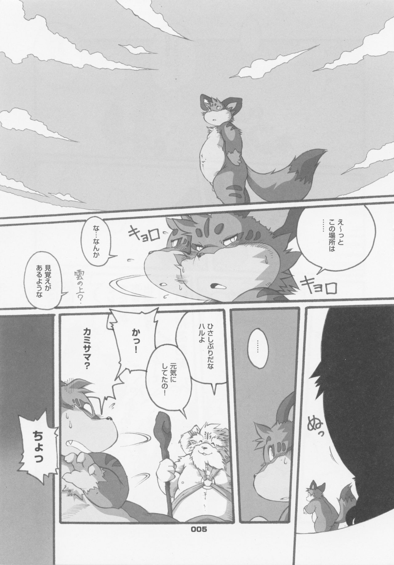 (C83) [Chibineco Honpo (Chibineco Master)] Haruneko 3 (C83) [ちびねこ本舗 (ちびねこマスター)] 春猫参