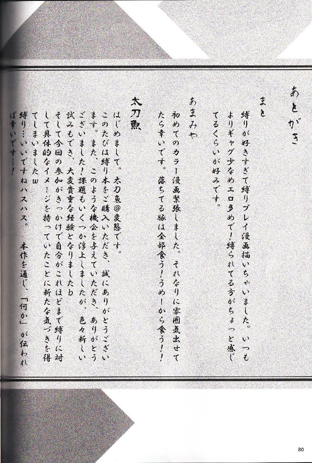 (C81) [Monstera (Various)] Kikkouman (C81) [モンステラ (よろず)] 亀甲萬