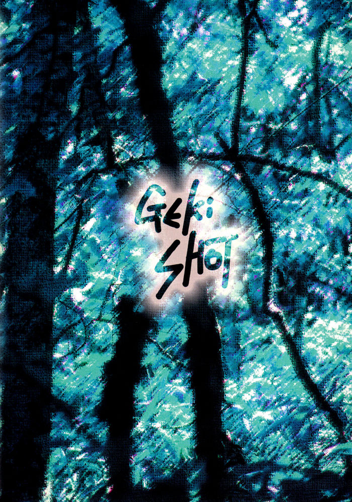 (C64) [Shonen Gekikuukan (Asamura)] GEKI-SHOT Vol. 1 (C64) [少年激空間 (アサムラ)] GEKI-SHOT vol.1