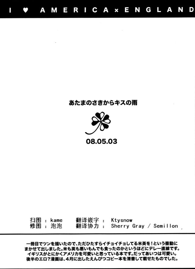 [Kaiten Mokugyo (Makimura Maki)] Atama no Saki Kara Kiss no Ame (Axis Powers Hetalia) [Chinese] [回転木魚 (牧村マキ)] あたまのさきからキスの雨 (Axis Powers ヘタリア) [中国翻訳]