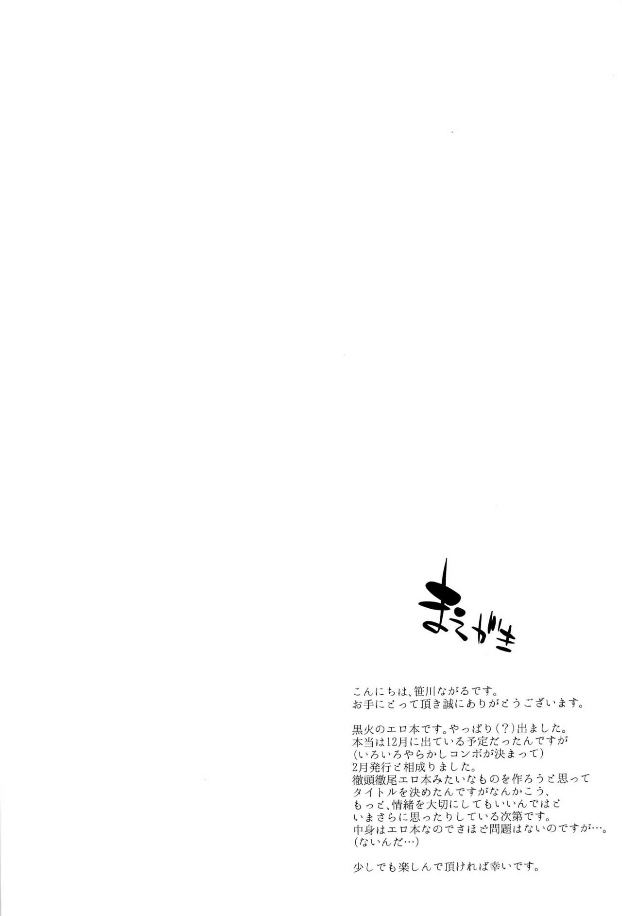 [archea (Sasagawa Nagaru)] Kagami no Erohon (Kuroko no Basuke) [アーキア (笹川ながる)] 火神くんのえろほん (黒子のバスケ)