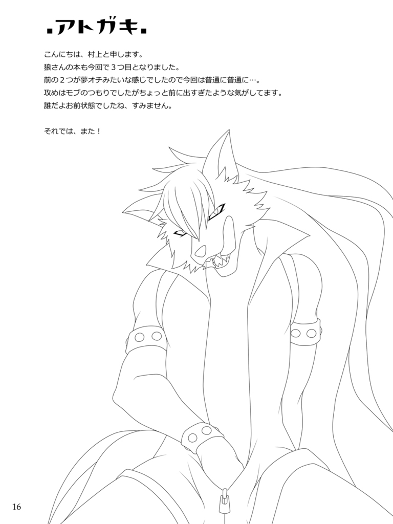 [ThisArmor] Ookami san, Tsuini Hatsujou Desuka? [ThisArmor] 狼さん、ついに発情ですか？