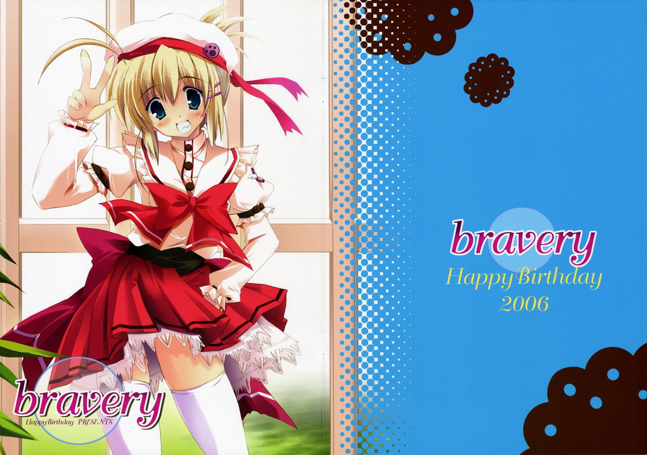 (Megassa Nyoro) [Happy Birthday (Maruchan.)] bravery (めがっさにょろ) [Happy Birthday (丸ちゃん。)] bravery