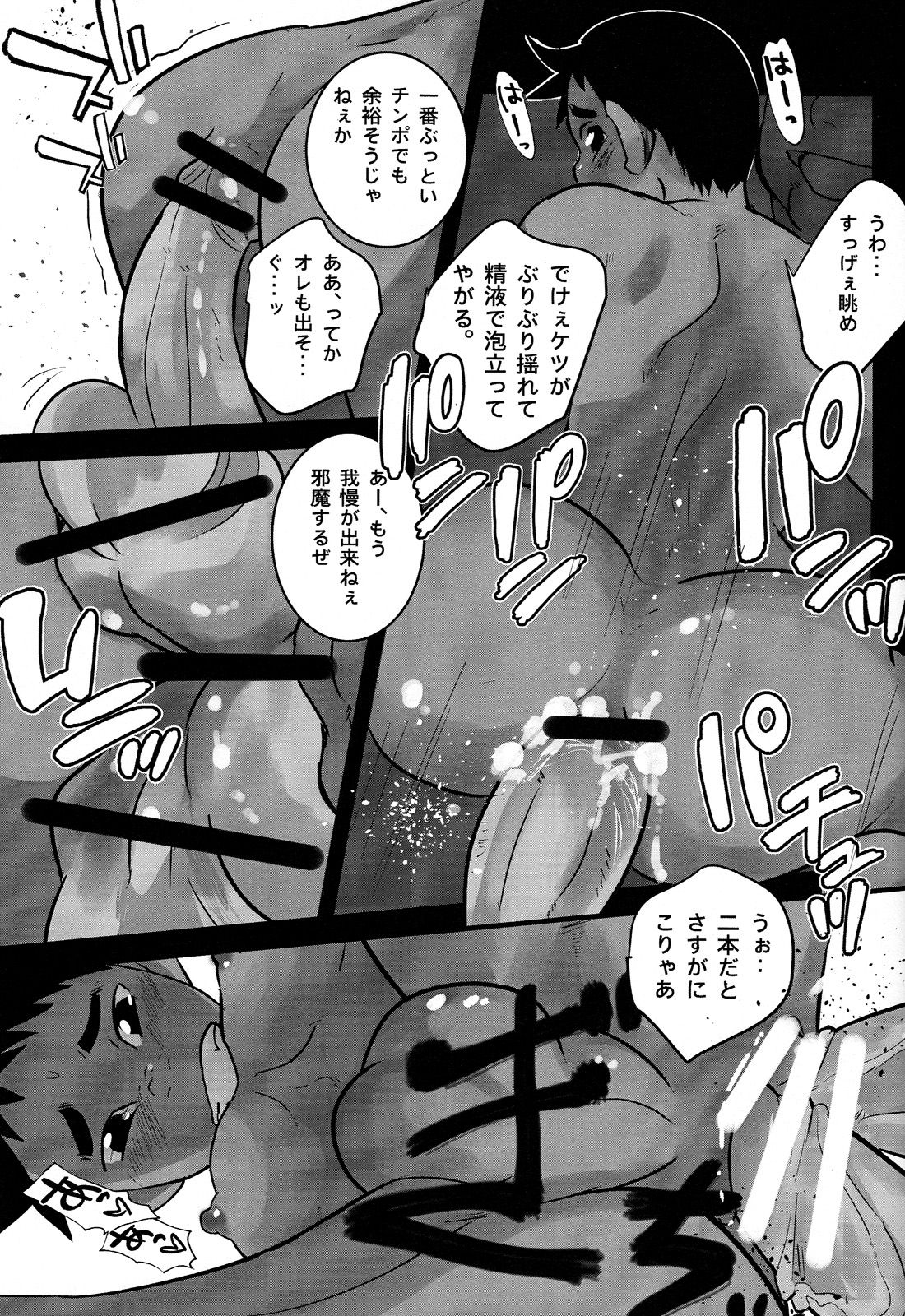 (Shota Scratch 19) [Sakaiya. (Kozirow)] Baishun no Hanashi. (ショタスクラッチ19) [境屋。 (こじろう)] 売春の話。
