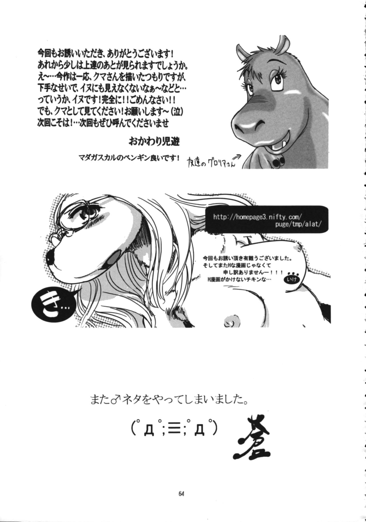 (C71) [TEAM SHUFFLE (Various)] Kemono no Sho Juusan - Book of The Beast 13 (C71) [TEAM SHUFFLE (よろず)] 獣之書 什参