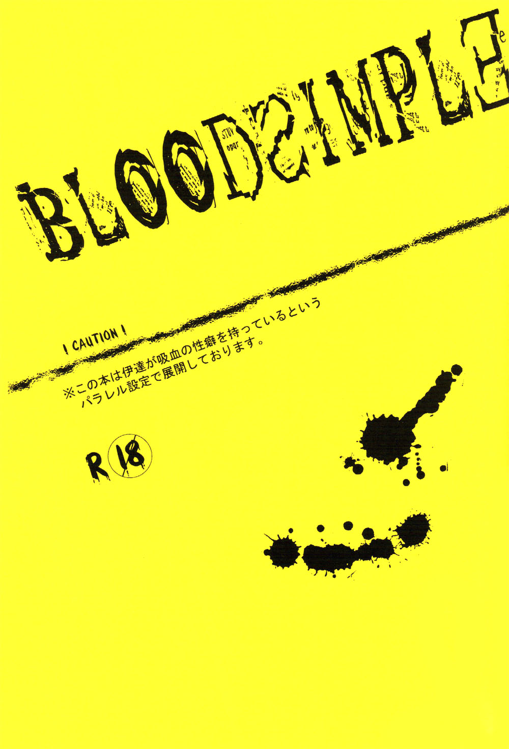 (C71) [BRONZE EIT (Tokio Kazui)] Blood x Simple (Sengoku Basara) (C71) [BRONZE EIT (時尾カズイ)] Blood x Simple (戦国BASARA)