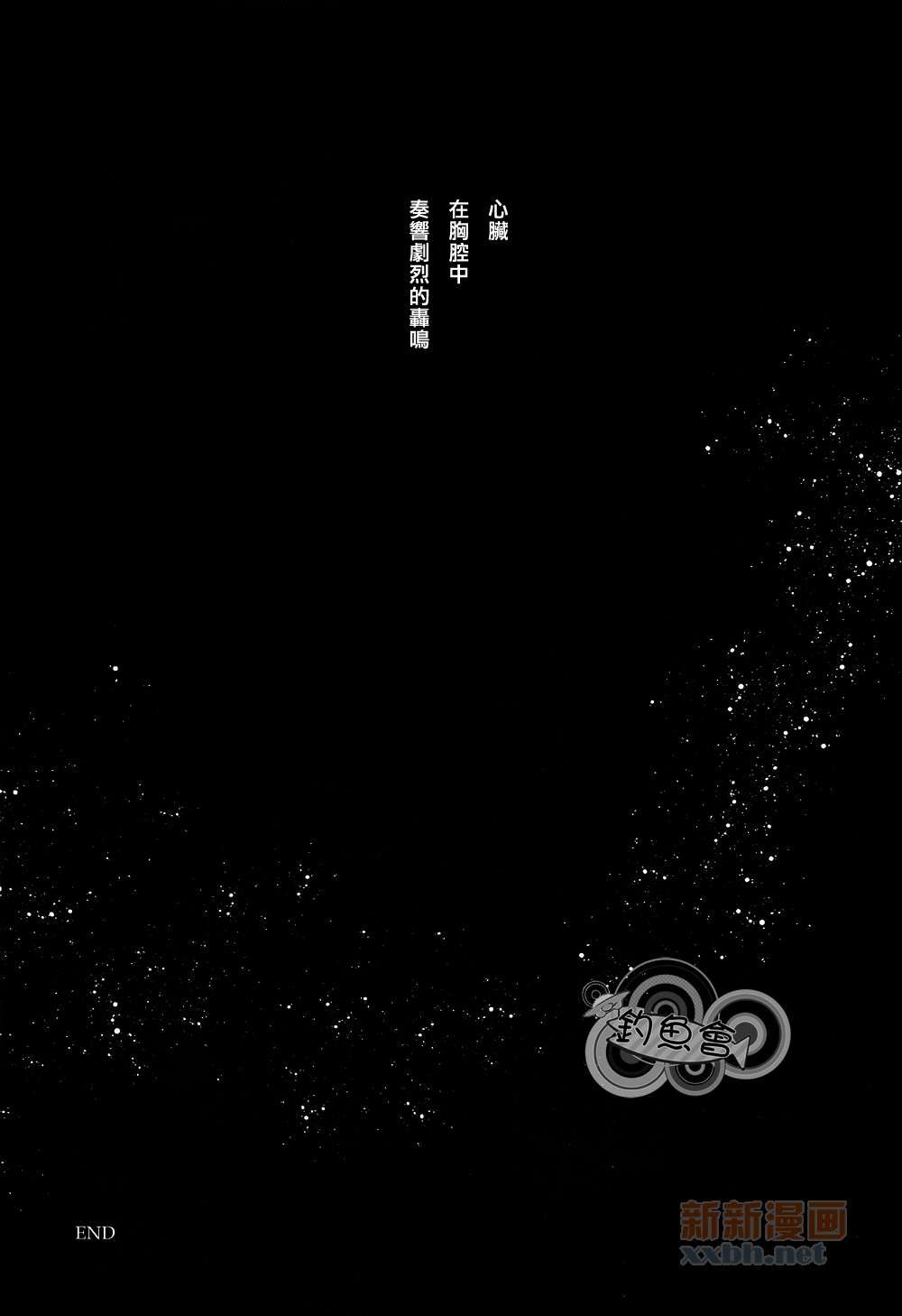 (HaruCC18) [Peppermint Holic (Kira Yu)] HealenG RecipE (Shingeki No Kyojin) [Chinese] [釣魚會漢化組] (HARUCC18) [Peppermint Holic (吉良悠)] ヒーリングレシピ [中国翻訳]