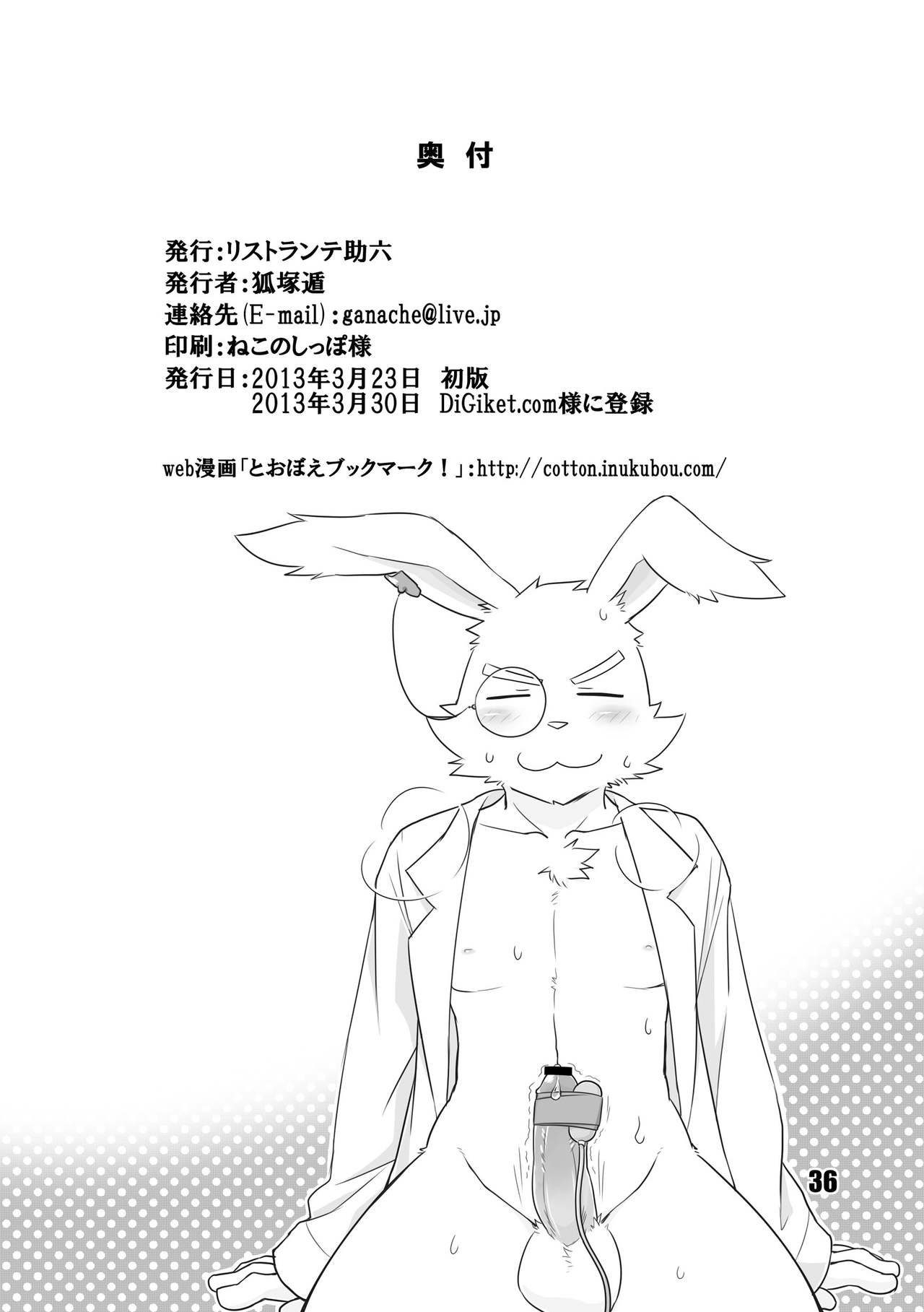 [Risutorante Sukeroku (Cotton)] HERO Dekirumon [Digital] [リストランテ助六 (狐塚遁)] HEROできるもんっ [DL版]