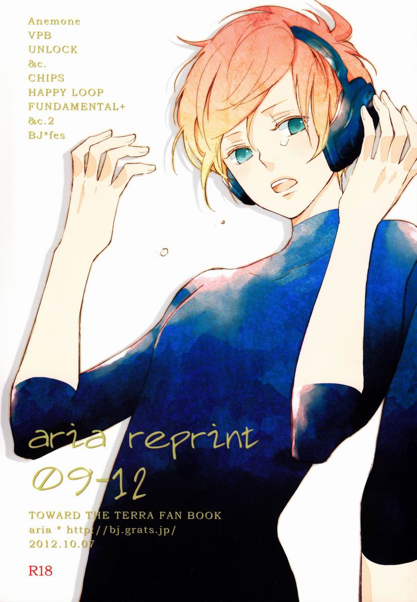 [Aria (mako)] aria reprint 09-12 (Toward The Terra) [アリア (mako)] aria reprint 09-12 (地球へ...)