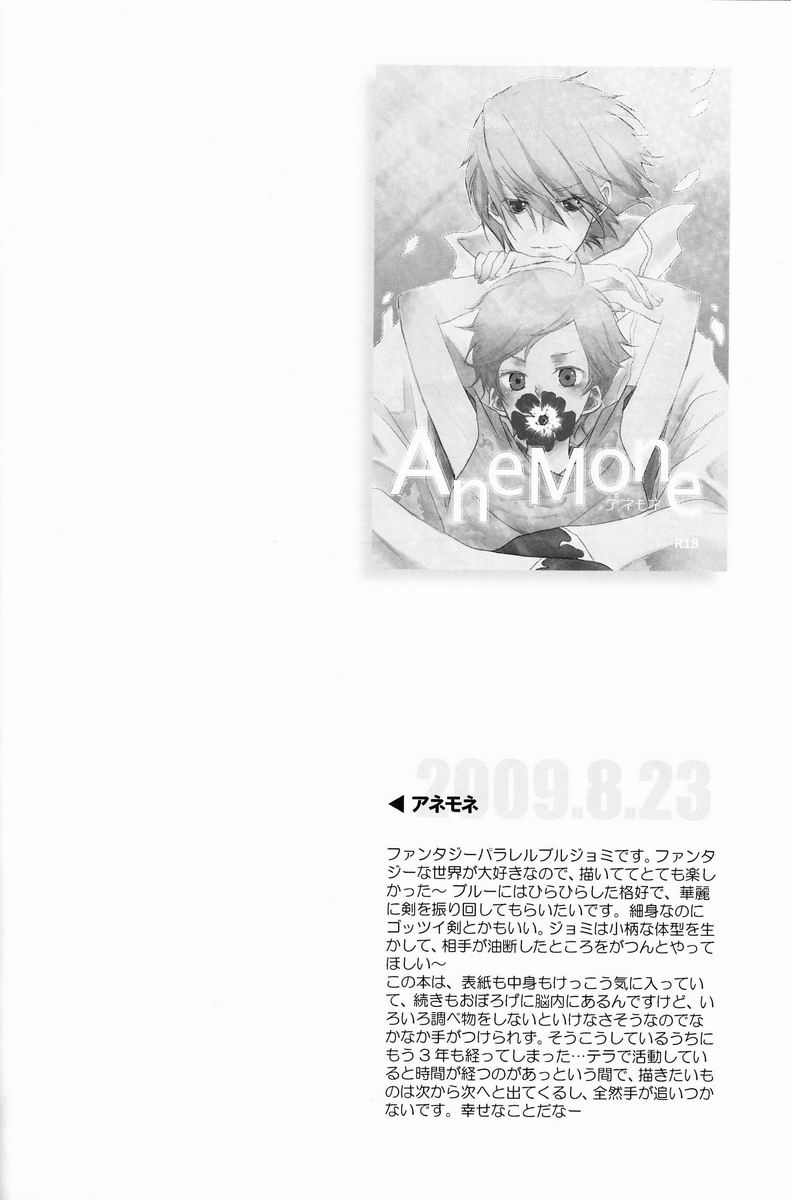 [Aria (mako)] aria reprint 09-12 (Toward The Terra) [アリア (mako)] aria reprint 09-12 (地球へ...)