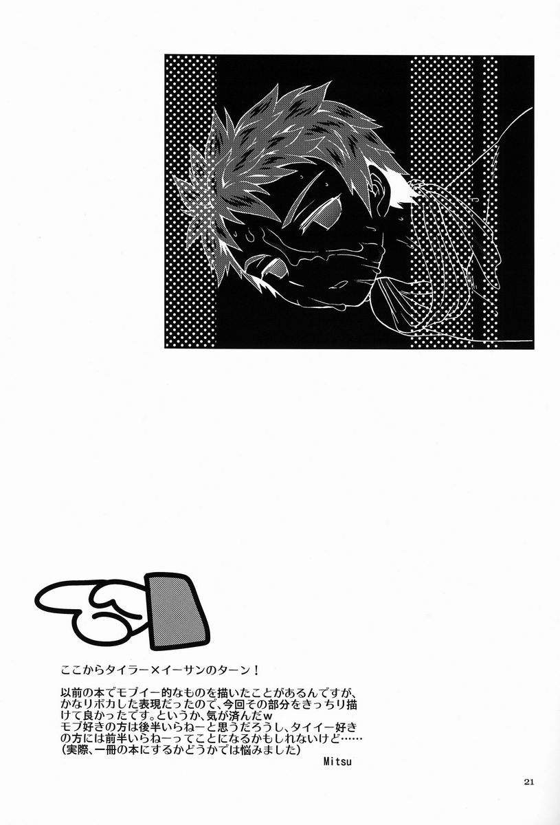 (Shota Scratch 15) [G/L++ (Mitsu)] Eiyuu Ryakudatsu (Phantasy Star Universe) (ショタスクラッチ15) [G/L++ (Mitsu)] 英雄略奪 (ファンタシースターユニバース)
