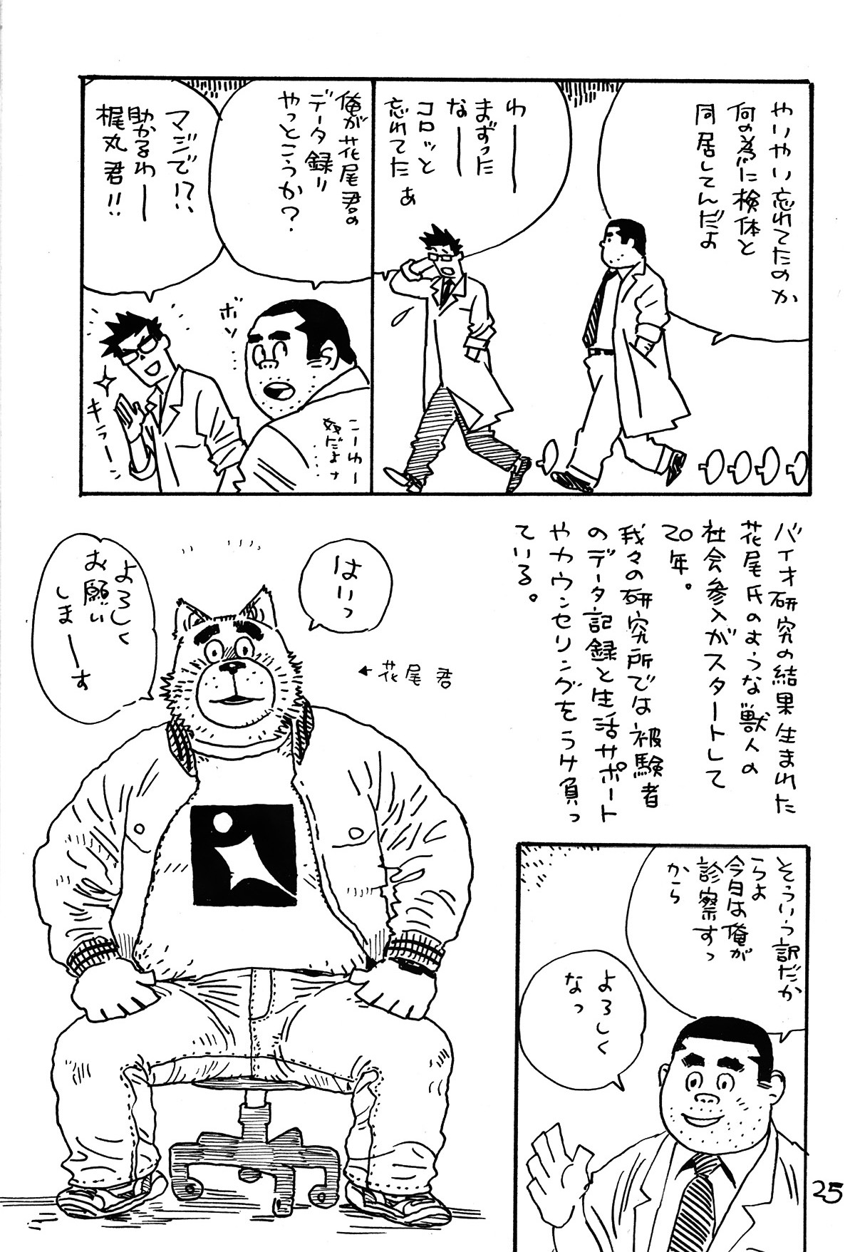 (C81) [Masamune Kokichi (Matsuzaki Tsukasa, Yamada Sansuke)] Onedari Wanwan Oshioki Nyannyan 2 (C81) [マサムネコキチ (松崎司, 山田参助)] おねだりわんわん おしおきにゃんにゃん2