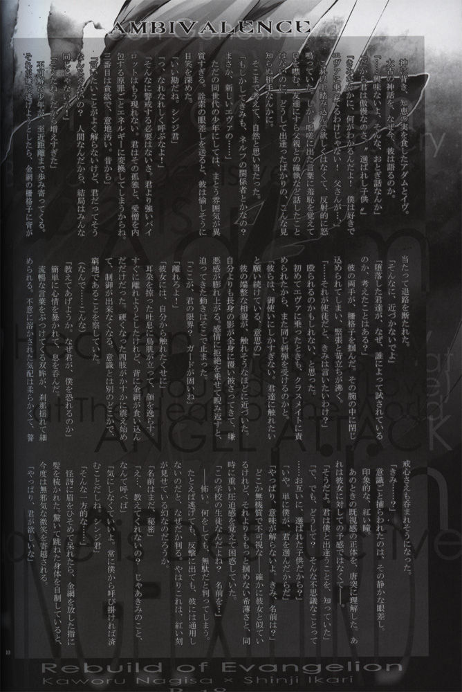 [Sousutai (Yamaduki Kitsuwo)] :JO (Rebuild of Evangelion) [双巣隊 (山月キツヲ)] :序 (ヱヴァンゲリヲン新劇場版)