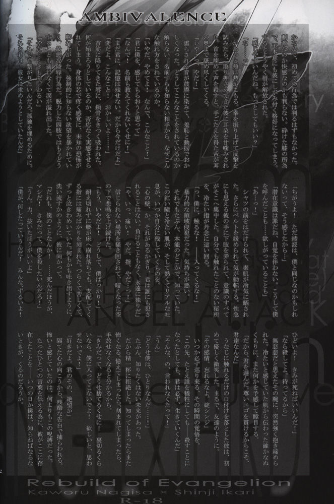 [Sousutai (Yamaduki Kitsuwo)] :JO (Rebuild of Evangelion) [双巣隊 (山月キツヲ)] :序 (ヱヴァンゲリヲン新劇場版)