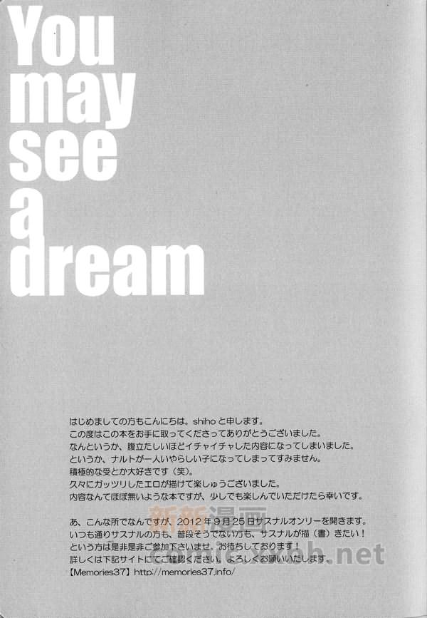 [marjoram (shiho)] You may see a dream (Naruto) [Chinese] [marjoram (shiho)] You may see a dream (NARUTO -ナルト-) [中国翻訳]