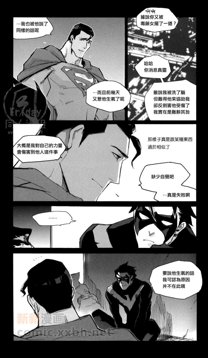 [GD (Izumi Yakumo)] fix me. (Batman, Superman) [Chinese] [Friday 同人漫组] [GD (和泉八雲)] fix me. (Batman、Superman) [中国翻訳]