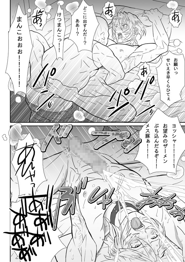 [Shimesaba (Isaki)] Saba 03: Shiroino to Kuso Oyaji II [しめさば (Isaki)] 鯖03:白いのと糞親父II