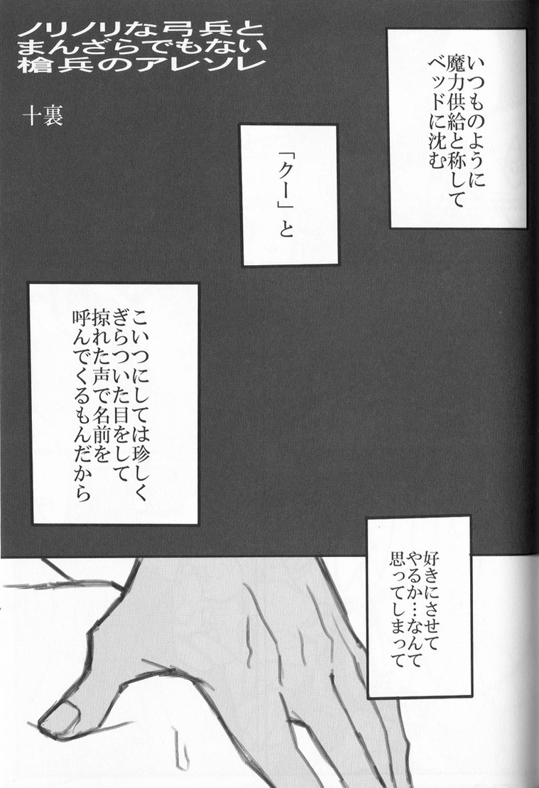 [Osushi Daisuki Ojisan (immi)] Yarishiri! (Fate Stay Night) [お寿司大好きおじいさん(immi)]やりしり!(Fate Stay Night)