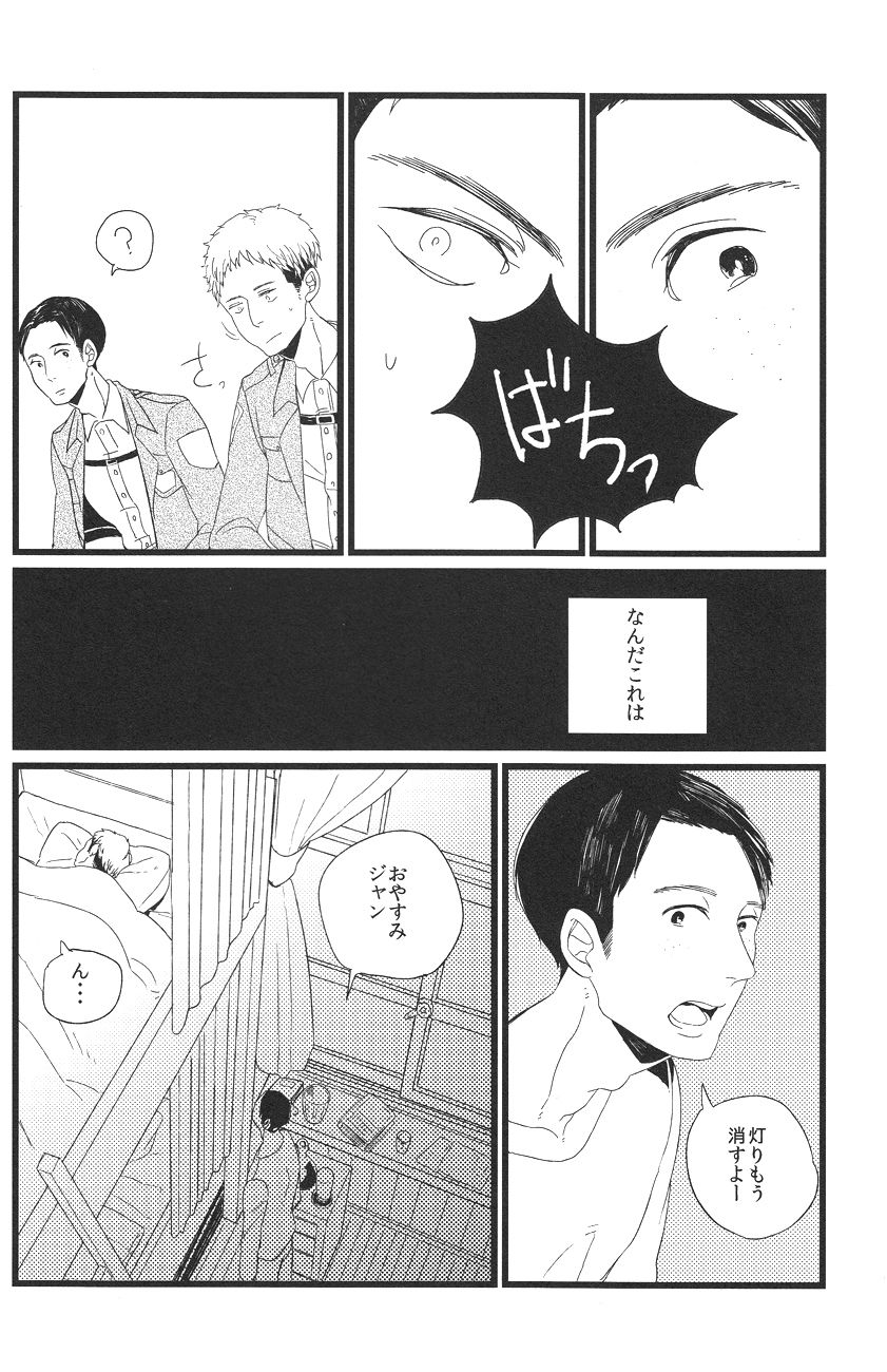 (Hekigai Chousa Haku) [DOBON (MiN)] Boys Will Be Scrap (Shingeki no Kyojin) (壁外調査博) [DOBON (MiN] Boys Will Be Scrap (進撃の巨人)