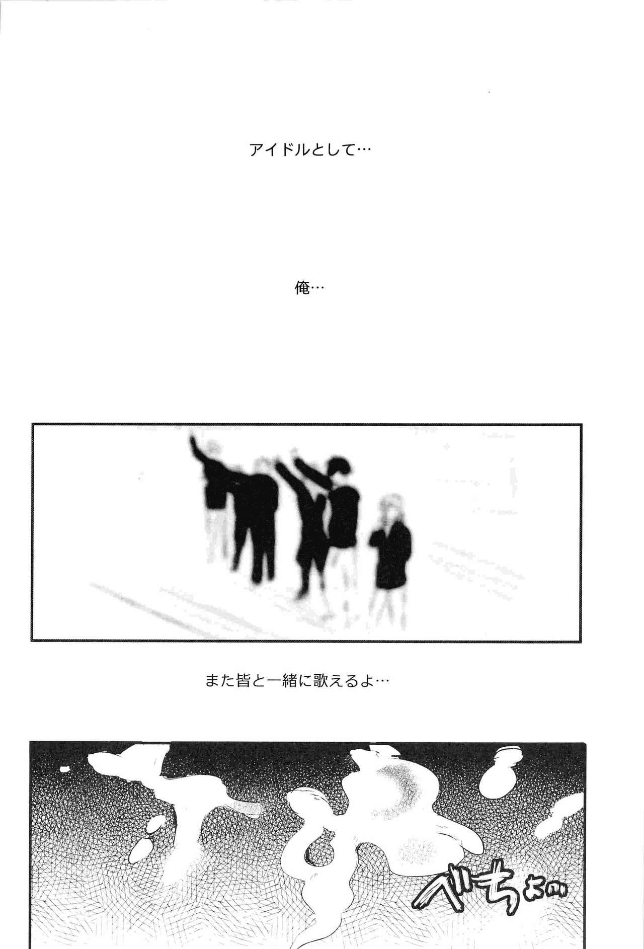 (C82) [Vivo (Morishima Chikan)] WELCOME TO CRAZY WORLD (Uta no Prince-sama) (C82) [VIVO (森島痴漢)] WELCOME TO CRAZY WORLD (うたの☆プリンスさまっ♪)