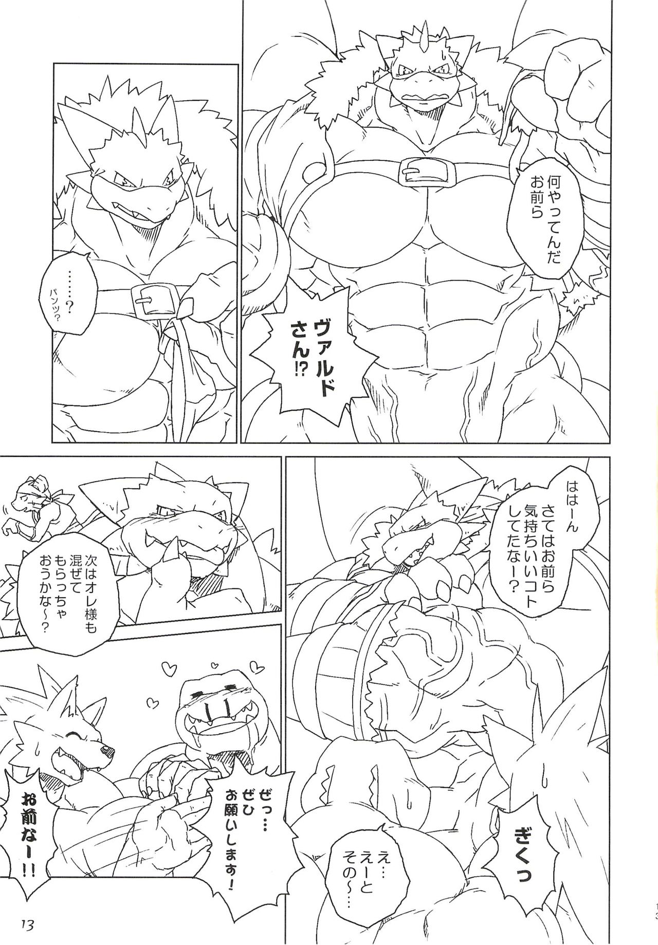(Fur-st 2) [Dragon Island (Kuroma, monoeye)] Pirates Paradise (ふぁーすと2) [ドラゴンアイランド (クロマ、monoeye)] Pirates☆Paradise