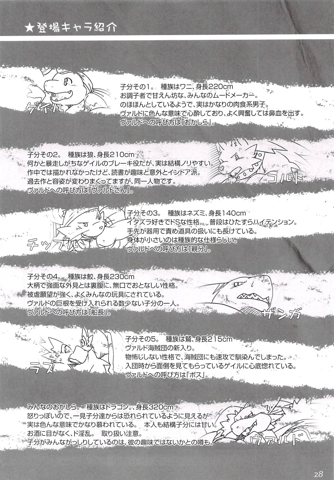 (Fur-st 2) [Dragon Island (Kuroma, monoeye)] Pirates Paradise (ふぁーすと2) [ドラゴンアイランド (クロマ、monoeye)] Pirates☆Paradise