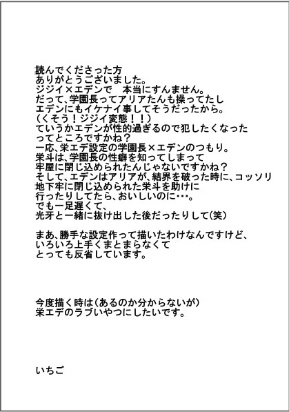 [Strawberry Amaoh] Lost Eden (Yaoi) (Saint Seiya Omega) [あまおういちご] ロストエデン (聖闘士星矢Ω)