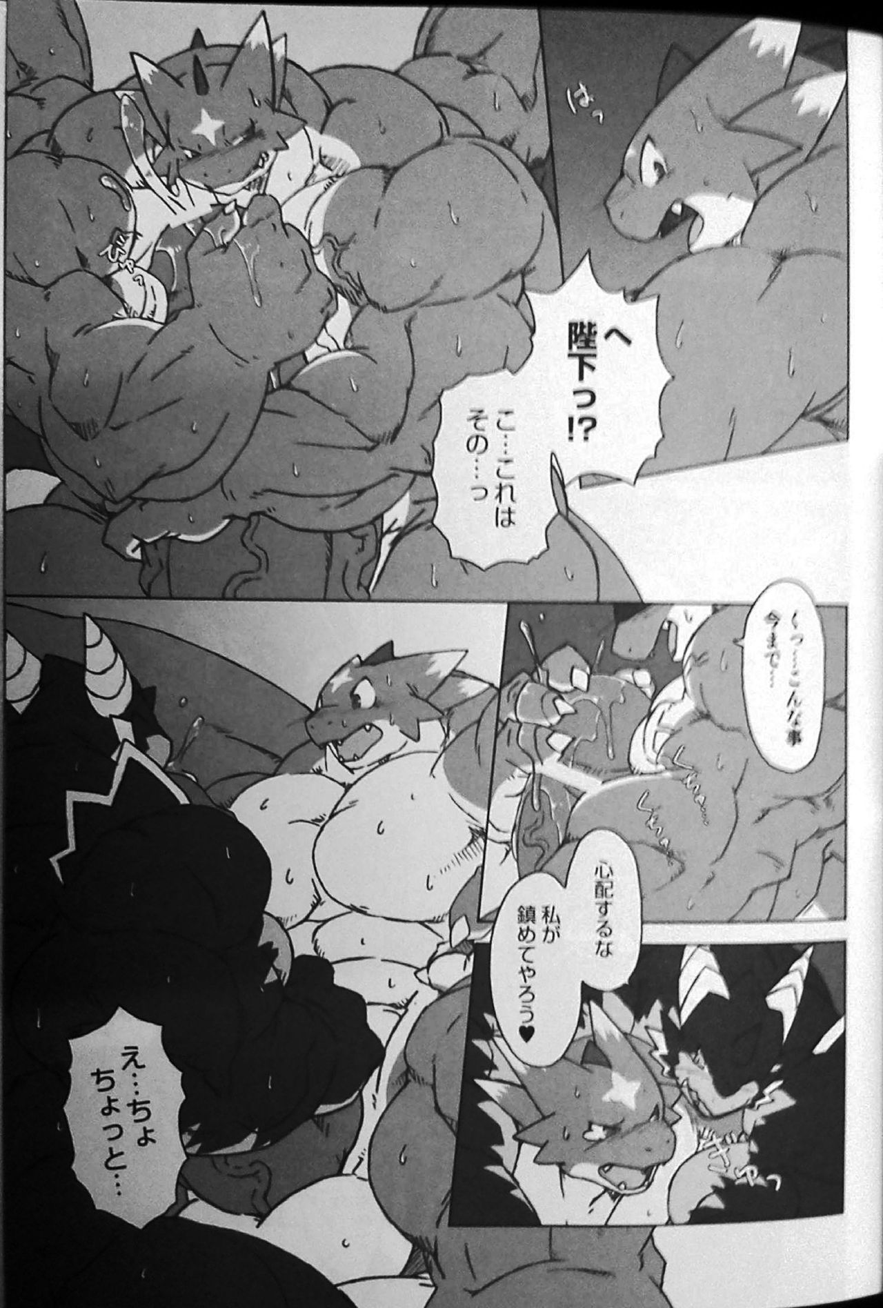 (Fur-st 3) [Dragon Island (Kuroma)] Ou-sama no Propose (ふぁーすと3) [ドラゴンアイランド (クロマ)] 王様のプロポーズ