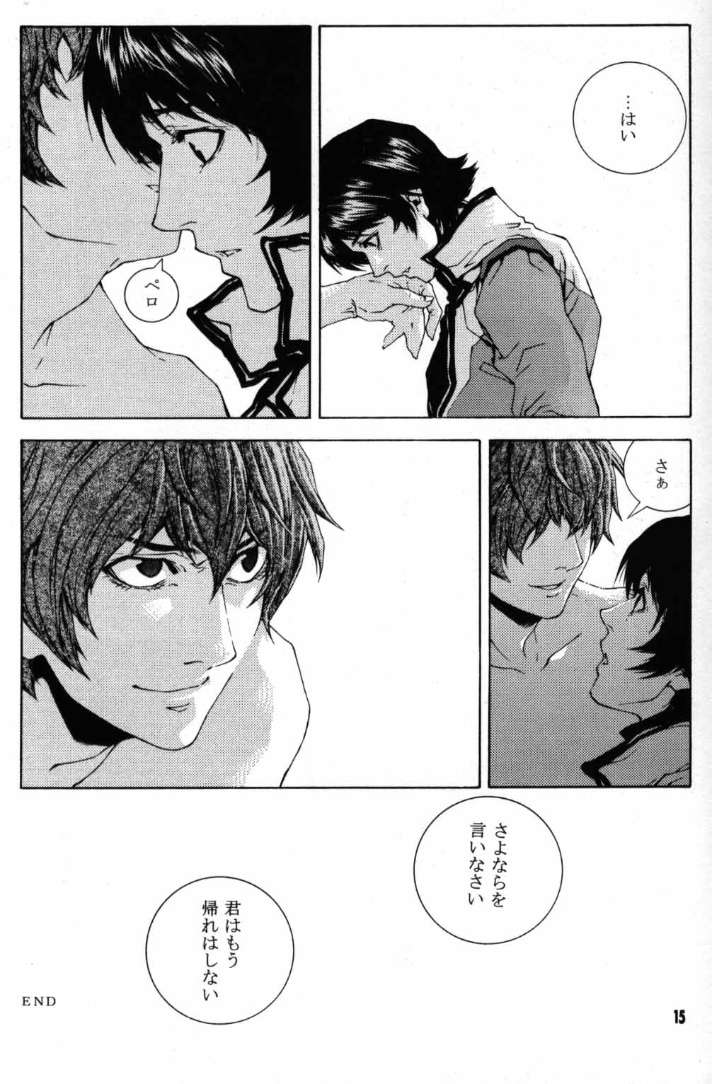 [APART (Yanagisawa Yukio)] Koi no you na Bakemono ga. (Zeta Gundam) [アパート (柳沢ゆきお)] 恋のような化物が。 (Ζガンダム)