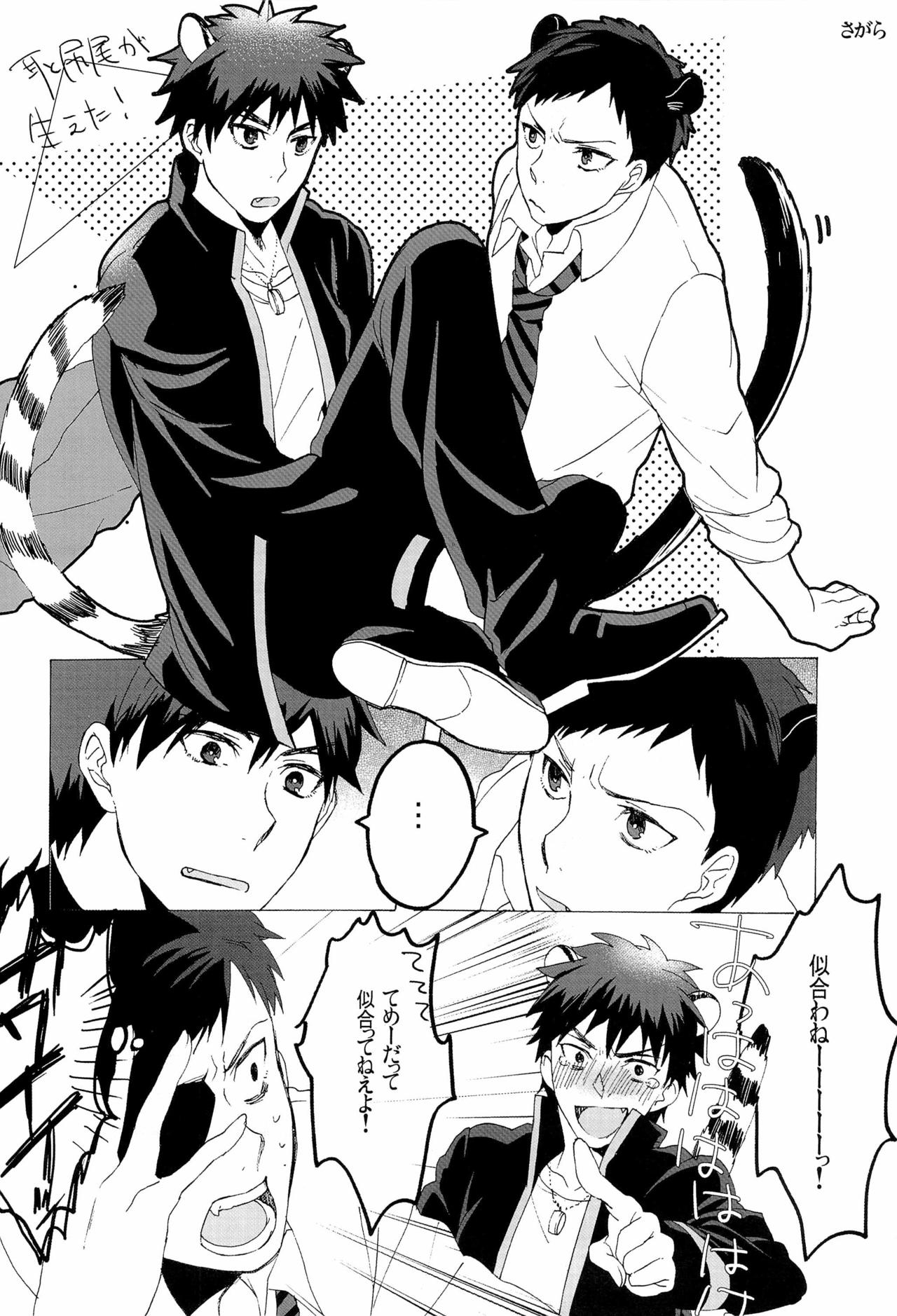 (SUPER22) [sigmastar, PureSlider (Kazuki, Matsuo)] HEY! ANIMAL BOYS!! (Kuroko no Basuke) (SUPER22) [sigmastar、PureSlider (架月、松雄)] HEY! ANIMAL BOYS!! (黒子のバスケ)