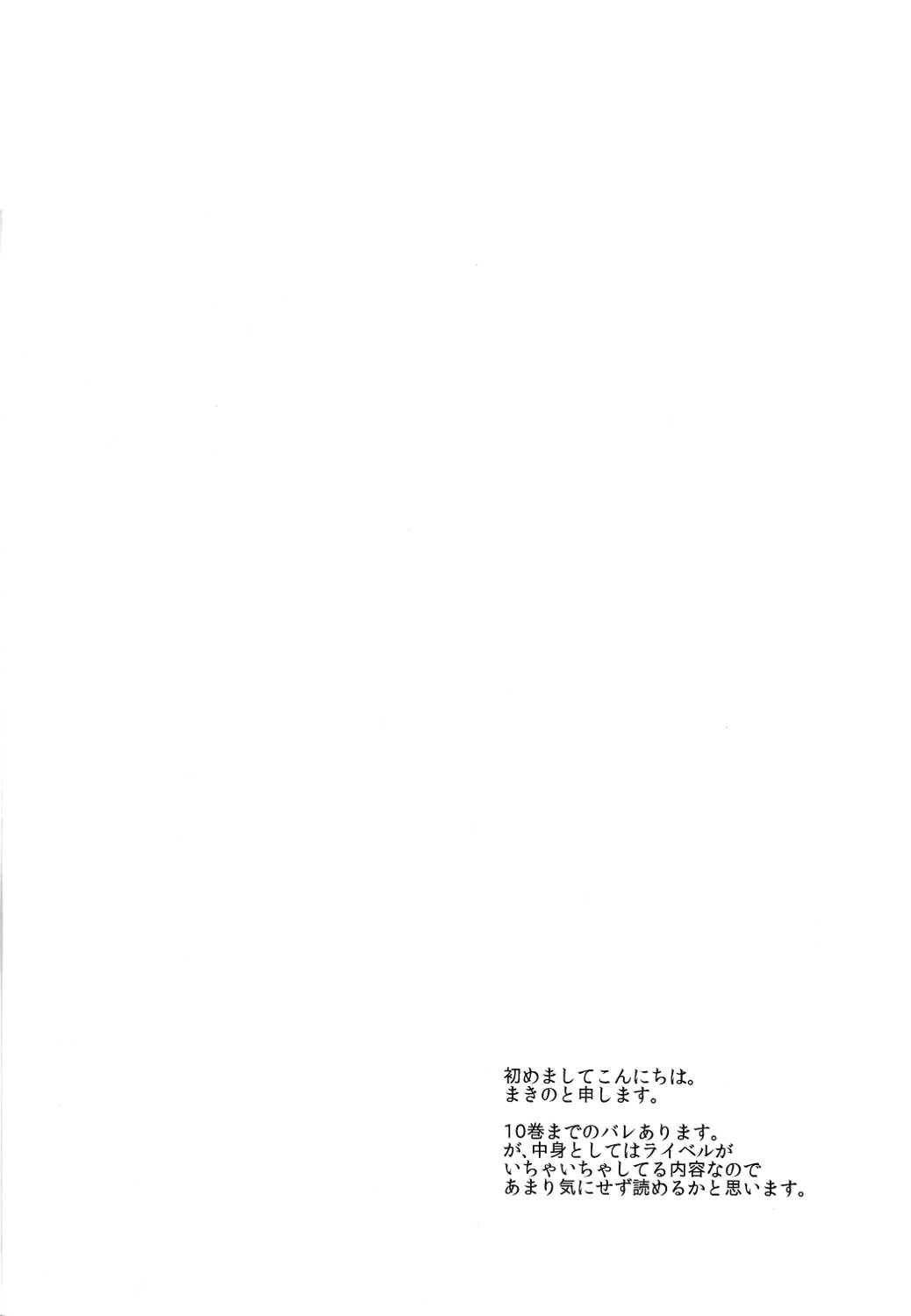 (Kabegai Chousa Haku) [OMTY (Makino)] Shitataru Ase no Itteki Made (Shingeki no Kyojin) (壁外調査博) [OMTY (まきの)] シタタル汗ノ一滴マデ (進撃の巨人)