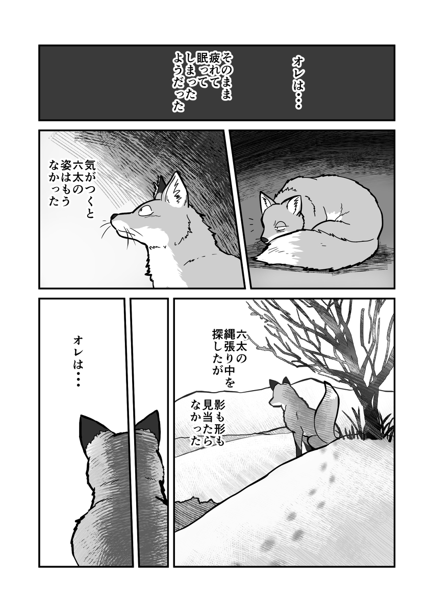 Kitsune × Kitsune 