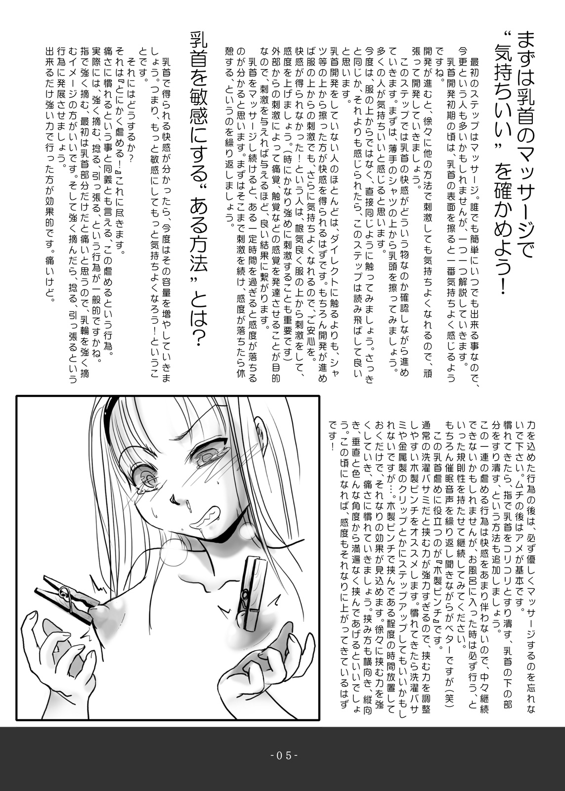 [Es_Lab] Asakura Saimin Shinryousho Vol.03 [Es_Lab] 朝倉催眠診療所 Vol.03