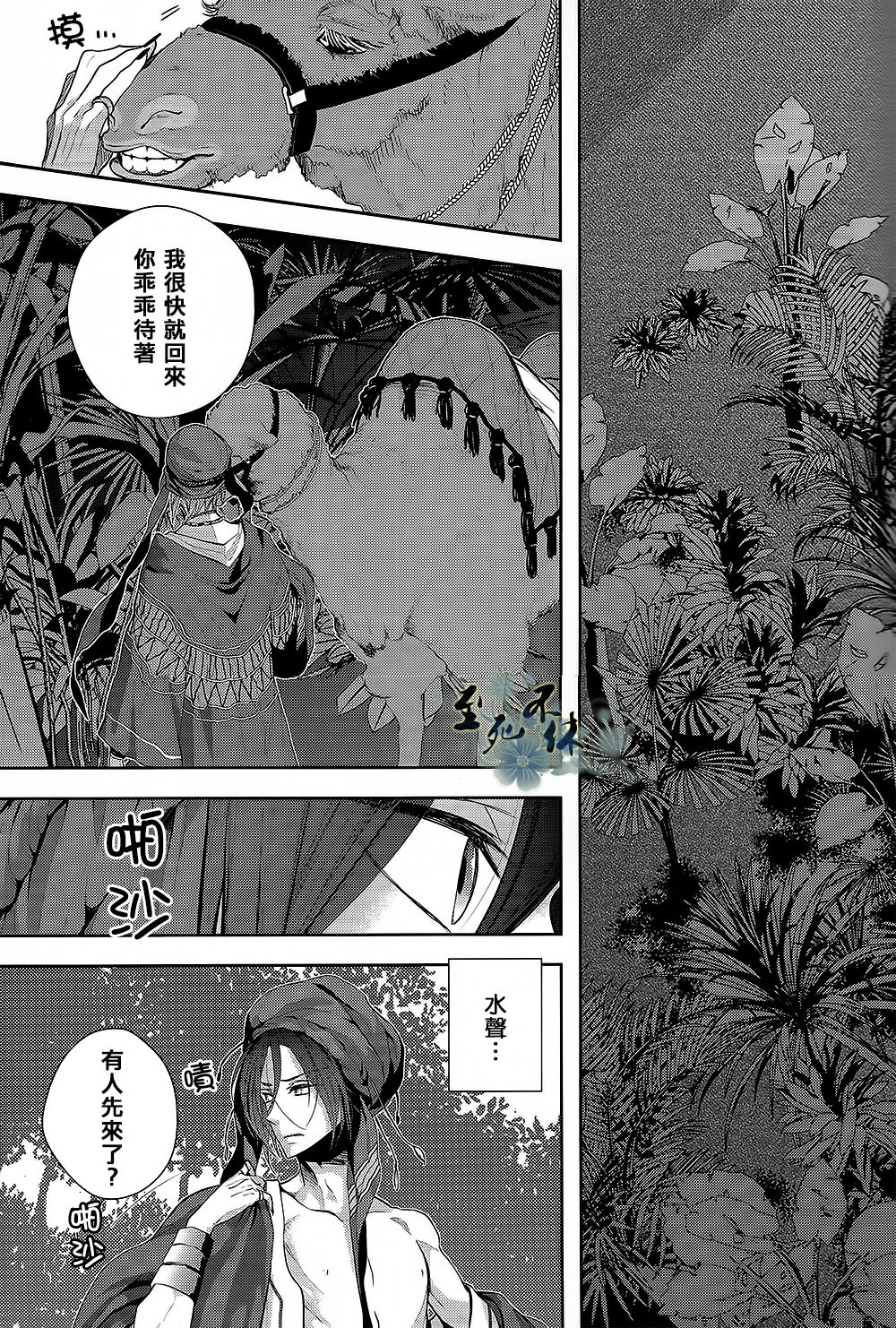 (SUPERKansai19) [Ibe (Inose)] An Oasis In The Desert (Free!) [Chinese] (SUPER関西19) [Ibe (イノセ)] An oasis in the desert (Free!) [中国翻訳]