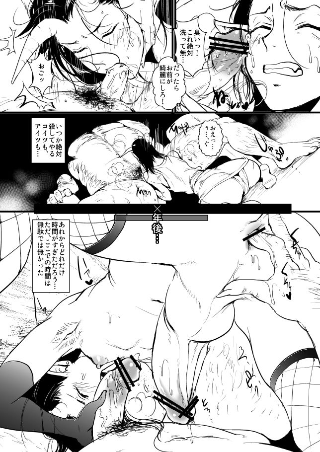 [Riko] Kimoi Ossan ni Mesu Choukyou Sareru Manga (Yu Yu Hakusho) [利行] キモいおっさんに雌調教される漫画 (幽☆遊☆白書)
