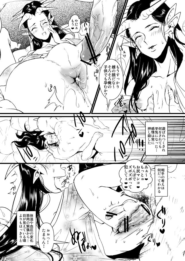 [Riko] Kimoi Ossan ni Mesu Choukyou Sareru Manga (Yu Yu Hakusho) [利行] キモいおっさんに雌調教される漫画 (幽☆遊☆白書)