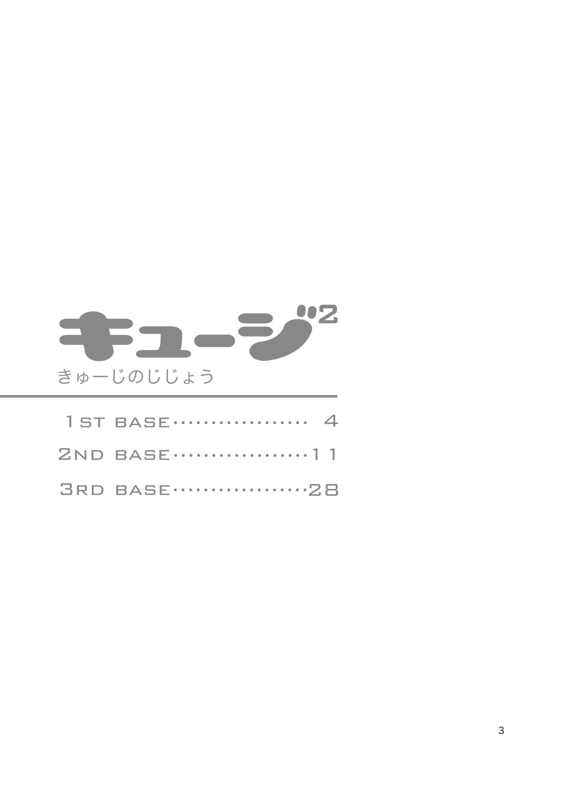 (C79) [D-Raw 2 (Draw2)] Kyuuji² - Kyuuji no Jijou (C79) [D-Raw 2 (土狼弐)] キュージ² きゅーじのじじょう