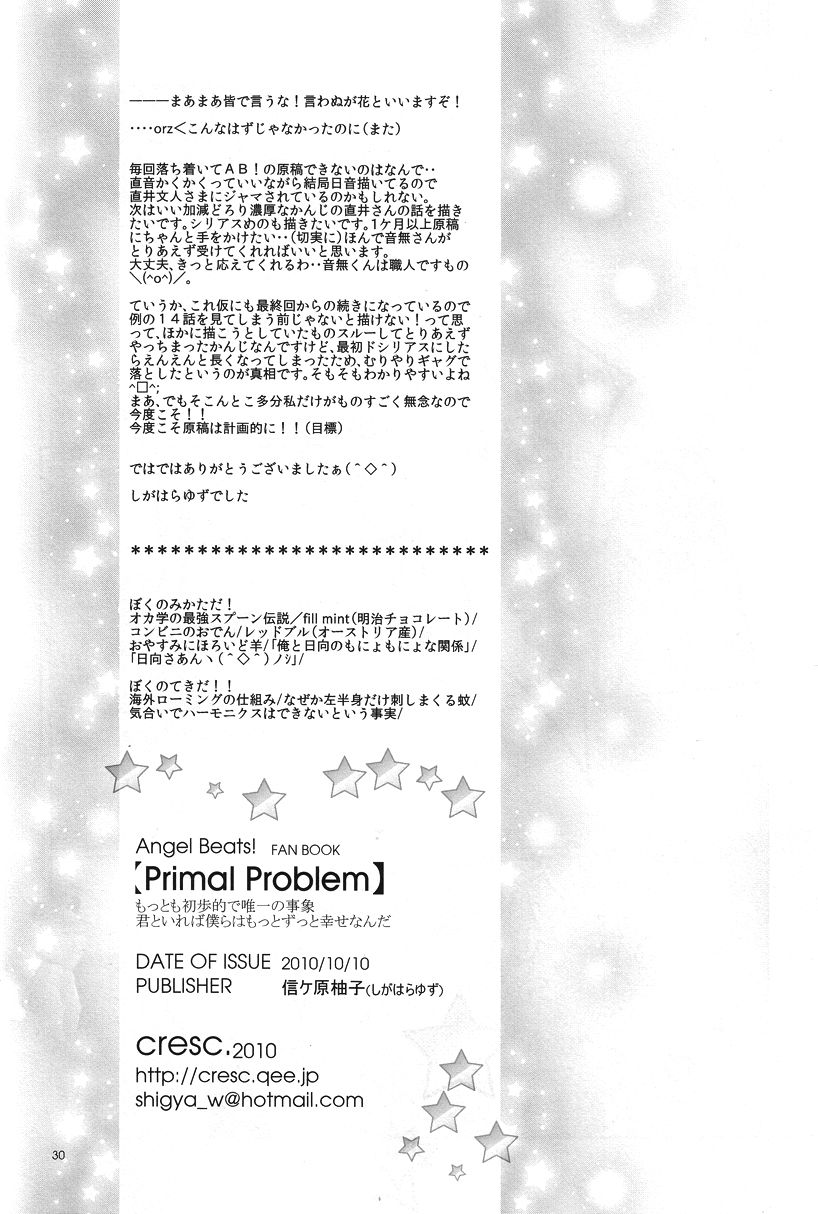 [CRESC. (Shigahara Yuzu)] primal problem (Angel Beats!) [CRESC. (しがはらゆず)] primal problem (Angel Beats!)