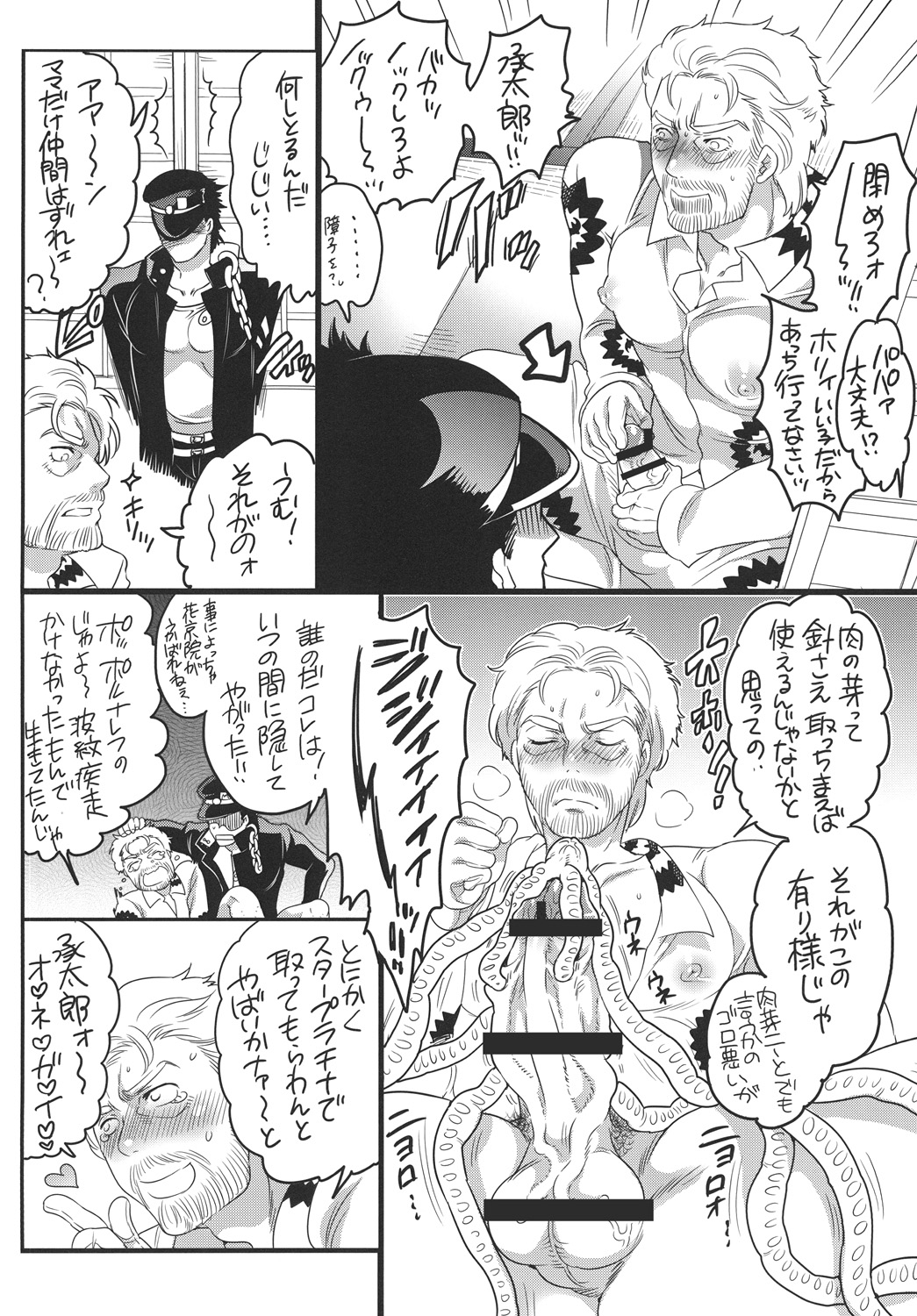 [HONEY QP (Inochi Wazuka)] Ojii-cnankkodamon (JoJo's Bizarre Adventure) [HONEY QP (命わずか)]おじいちゃんっ子だもん!(ジョジョの奇妙な冒険)
