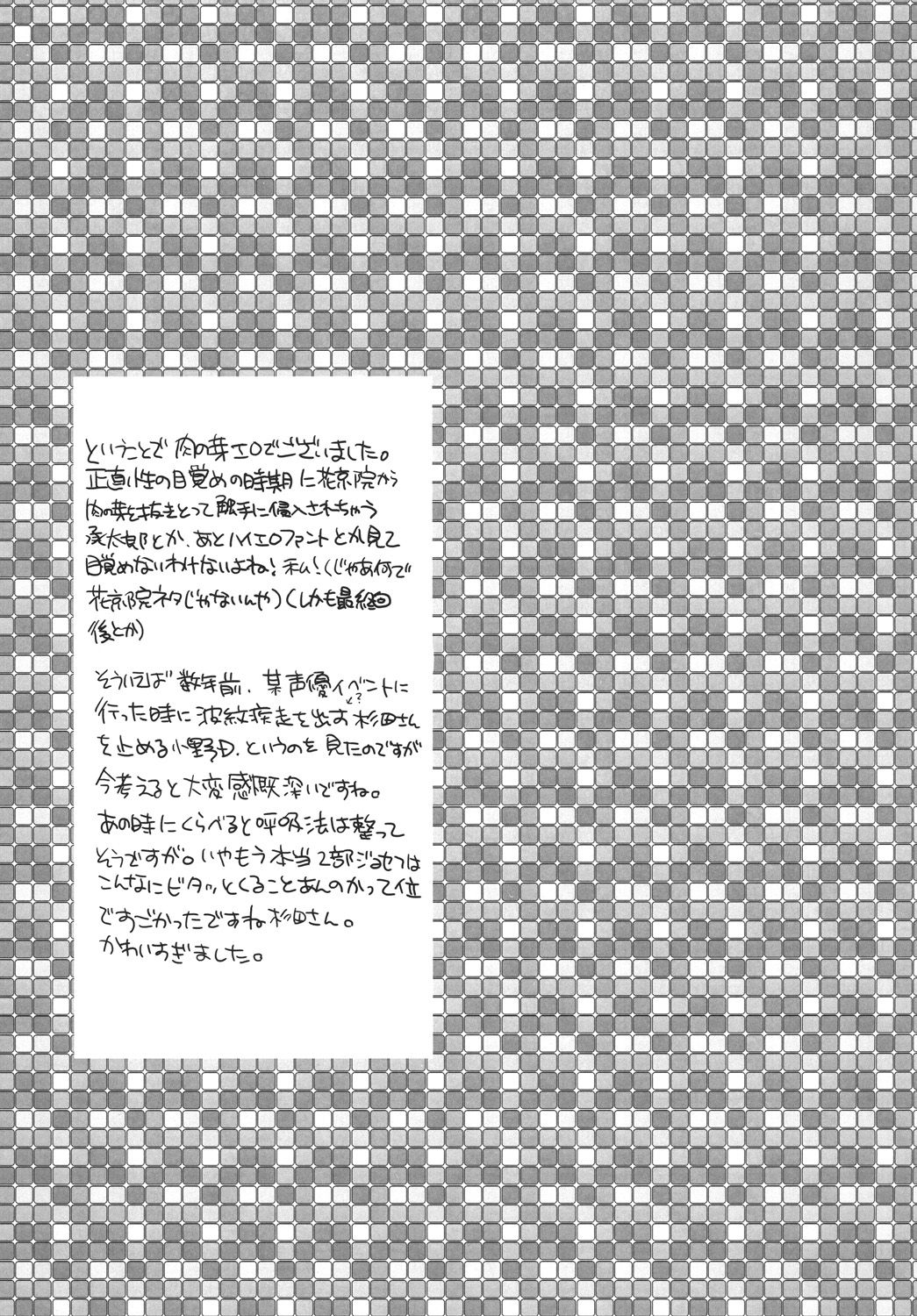 [HONEY QP (Inochi Wazuka)] Ojii-cnankkodamon (JoJo's Bizarre Adventure) [HONEY QP (命わずか)]おじいちゃんっ子だもん!(ジョジョの奇妙な冒険)