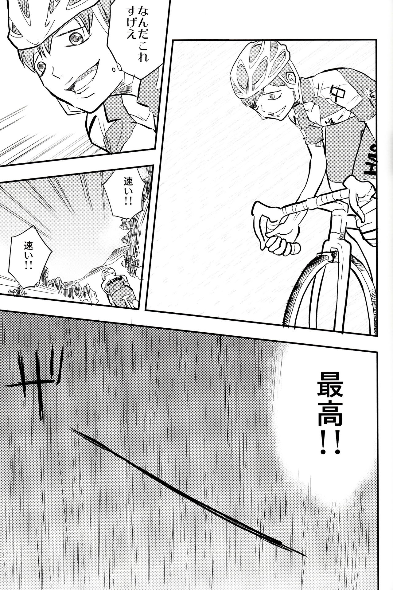 (C84) [Maboroshi no Dokudori (Youka)] Chissoku Shisou na Juvenile (Yowamushi Pedal) (C84) [幻の毒鳥 (洋花)] 窒息しそうなジュブナイル (弱虫ペダル)
