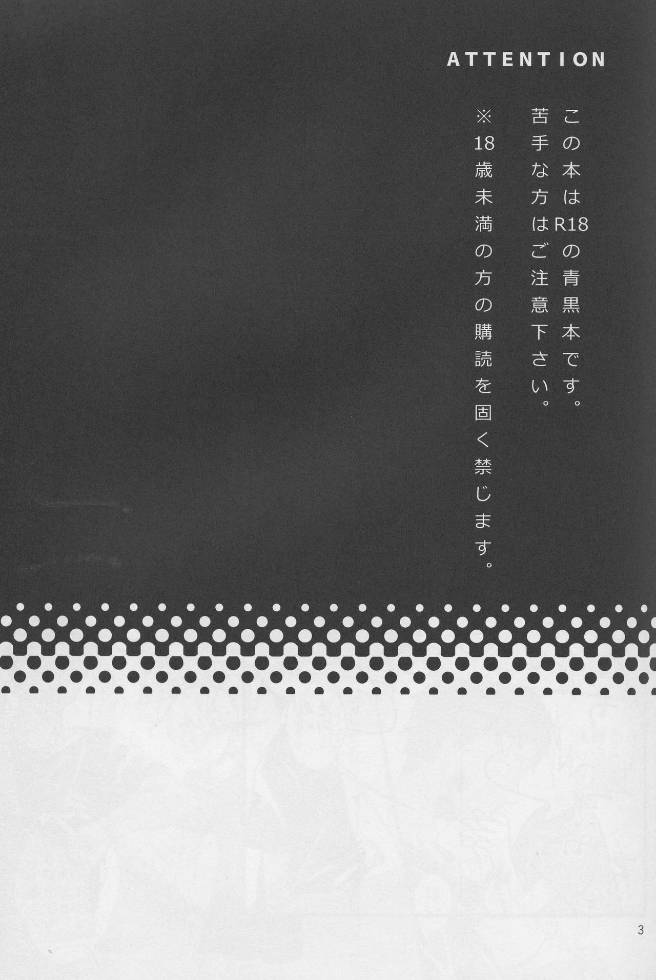 (C82) [Sakananohone (maza-)] Aomine-kun Gentei ni Oi Fechi (Kuroko no Basuke) (C82) [さかなのほね (maza-)] 青峰君限定においふぇち (黒子のバスケ)